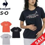 ショッピングsale2022 半袖 Tシャツ レディース ルコック le coq sportif サンスクリーン UPF50+/スポーツウェア 女性用 吸汗速乾 クーリング効果 /QMWTJA05