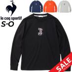 ショッピングsale2022 長袖 Tシャツ レディース/le coq sportif ルコック リバースドライ/ジョギング フィットネス ジム トレーニング スポーツウェア 女性 吸汗速乾 /QMWTJB01