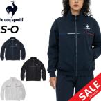 ショッピングsale2022 スポーツウェア ジャージ レディース アウター/ルコック lecoq sportif ヘランカウォームアップジャケット/トレーニング ランニング ジム 女性 /QMWTJF01