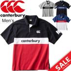 ラガーシャツ メンズ 半袖 ポロシャツ/canterbury カンタベリー ラガーポロ/スポーツウェア タウンユース スポーツカジュアル 男性 /RA39106