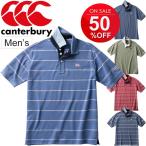 ラガーシャツ メンズ 半袖 ポロシャツ/canterbury カンタベリー ラガーポロ/スポーツウェア タウンユース スポーツカジュアル 男性 半袖/RA39109