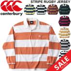 ラガーシャツ 長袖 メンズ ユニセックス/CANTERBURY カンタベリー 4インチ ストライプ ラグビー ジャージ/ポロシャツ 長袖シャツ 肉厚/RA48561