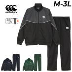 カンタベリー ジャージー 上下 メンズ レディース canterbury ジャケット ロングパンツ セットアップ ユニセックス トラックスーツ ラグビー /RA725775-RA125776