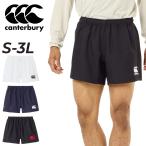  canterbury мужской регби шорты canterbury длинный модель длина ног 15cm шорты регби одежда легкий скорость . Rugger мужской одежда тренировка надеты /RG24512