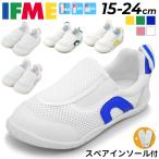 Yahoo! Yahoo!ショッピング(ヤフー ショッピング)イフミー 上履き 3E相当 子供 キッズシューズ SC-0002 男の子 女の子 うわばき 上靴 スニーカー/子供靴/かわいい/IFME 赤 青 ピンク 白 ブルー 黄 緑/学校