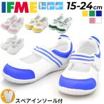 Yahoo! Yahoo!ショッピング(ヤフー ショッピング)上履き 3E相当 イフミー 子供 SC-0003 IFME キッズシューズ 男の子 女の子 うわばき 上靴 スニーカー/子供靴 かわいい/赤 青 ピンク 白 ブルー 黄 緑/学校