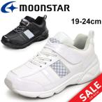 Yahoo! Yahoo!ショッピング(ヤフー ショッピング)キッズシューズ ジュニア ガールズ スニーカー 女の子 moonstar ムーンスター 子供靴 19-24.0cm カジュアルタイプ スポーティ 通学 小学生 運動靴/SG-J504