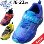 Yahoo! Yahoo!ショッピング(ヤフー ショッピング)キッズ スニーカー シューズ シュンソク 瞬足 16.0-23.0cm 1E幅 男の子 子供靴 細め スリムタイプ SYUNSOKU RS2/子ども 運動靴 小学生 男児 通園 通学 /SJC0140-