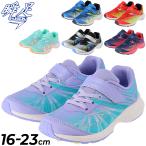 Yahoo! Yahoo!ショッピング(ヤフー ショッピング)キッズシューズ スニーカー 2.5E幅 ジュニア 16-23.0cm 子供靴/シュンソク 瞬足 SYUNSOKU V10/子ども 男の子 女の子 小学生 通園通学 運動会 ベルクロ /SJJ0050-