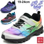 Yahoo! Yahoo!ショッピング(ヤフー ショッピング)ジュニアシューズ キッズ ボーイズ スニーカー 男の子 瞬足 SYUNSOKU PHANTOM（シュンソク ファントム） 子供靴 19-24.0cm 2E ベルクロ 男児 通学 運動会/SJJ6030