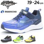 キッズシューズ 男の子 防水設計 子供靴/moonstar ムーンスター スキルシューター SKLSHOTER 水スキル 19-24cm 2E幅/スニーカー ジュニア 子ども /SK-0009