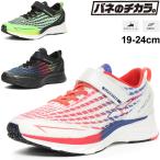 Yahoo! Yahoo!ショッピング(ヤフー ショッピング)ジュニア スニーカー 3Eタイプ キッズシューズ 男の子 19-24cm 子供靴/ムーンスター スーパースター バネのチカラ moonstar ボーイズ 軽量 運動会 /SS-J1054