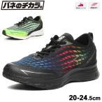 Yahoo! Yahoo!ショッピング(ヤフー ショッピング)ジュニア シューズ キッズ スニーカー 20-24.5cm 男の子 子供靴/バネのチカラ。ムーンスター スーパースター 幅広3E設計/ひも靴 男の子 子ども 軽量 /SS-J1055