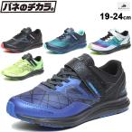 Yahoo! Yahoo!ショッピング(ヤフー ショッピング)キッズ シューズ ボーイズ スニーカー 19.0-24.0cm ジュニア 子供靴/ムーンスター スーパースター バネのチカラ moonstar アルティメイター/男の子 /SS-J1056