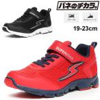 ジュニア スニーカー 3Eタイプ キッズシューズ 男の子 19-23cm 子供靴/ムーンスター スーパースター バネのチカラ moonstar ボーイズ 運動会 体育 /SS-J1059