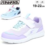 Yahoo! Yahoo!ショッピング(ヤフー ショッピング)ジュニア キッズ シューズ ガールズ スニーカー 19-22.0cm 2E 女の子 子供靴/バネのチカラ ムーンスター スーパースター moonstar /SS-J1066