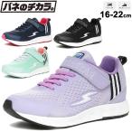 ジュニア キッズ シューズ ガールズ スニーカー 19-22.0cm 2E 女の子 子供靴/バネのチカラ ムーンスター スーパースター moonstar /SS-J1068