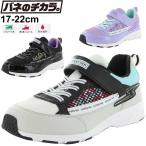 Yahoo! Yahoo!ショッピング(ヤフー ショッピング)キッズ シューズ 女の子 17.0-22.0cm ジュニア 子供靴 防水設計/バネのチカラ。ムーンスター スーパースター ガールズ スニーカー/ 軽量 ベルクロ /SS-J1072
