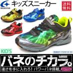 Yahoo! Yahoo!ショッピング(ヤフー ショッピング)バネのチカラ キッズシューズ 子供靴 超軽量 イナズマスプリンター スーパースター 男の子 運動会/19.0〜24.5cm / SS-J669