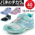 Yahoo! Yahoo!ショッピング(ヤフー ショッピング)バネのチカラ ジュニア シューズ ムーンスター スーパースター moonstar キッズ 子供靴 運動靴 通学靴 女の子 かわいい 軽量 女児/SS-J693