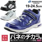 Yahoo! Yahoo!ショッピング(ヤフー ショッピング)バネのチカラ ジュニアシューズ ムーンスター スーパースター moonstar キッズ 子供靴 運動靴 通学靴 女の子 かわいい 軽量 19.0-24.5cm 女児 ガールズ/SS-J698