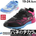 Yahoo! Yahoo!ショッピング(ヤフー ショッピング)子供靴 キッズシューズ スーパースター バネのチカラ ジュニア 19.0-24.5cm ビッグバンショット 運動靴 女の子 SUPERSTAR スニーカー ガールズ くつ/SS-J736