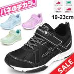 Yahoo! Yahoo!ショッピング(ヤフー ショッピング)ジュニア キッズ シューズ 女の子 バネのチカラ moonstar ムーンスター ガールズ スニーカー 子供靴 19-23.0cm 2E 運動靴 小学生 通学 くつ/SS-J897