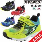 Yahoo! Yahoo!ショッピング(ヤフー ショッピング)キッズシューズ ジュニア 16-23cm 2E幅 男の子 子供靴/バネのチカラ。ムーンスター スーパースター moonstar/ボーイズ スニーカー 運動会 男児 小学生 /SS-K1048