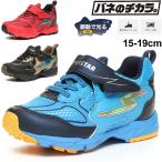 Yahoo! Yahoo!ショッピング(ヤフー ショッピング)光る LED搭載 キッズシューズ ジュニア 15-19cm 2E 男の子 子供靴/バネのチカラ。ムーンスター スーパースター moonstar/ボーイズ スニーカー 運動会 /SS-K1050