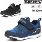 Yahoo! Yahoo!ショッピング(ヤフー ショッピング)キッズシューズ ジュニア 15-19cm 2E 男の子 子供靴/バネのチカラ。ムーンスター スーパースター moonstar/ボーイズ スニーカー 運動会 男児 小学生 /SS-K1051