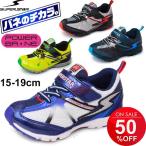Yahoo! Yahoo!ショッピング(ヤフー ショッピング)バネのチカラ キッズシューズ 子供靴 スニーカー スーパースター /15.0-19.0cm/男児/SS-K582