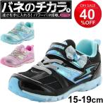 Yahoo! Yahoo!ショッピング(ヤフー ショッピング)バネのチカラ キッズ シューズ ムーンスター スーパースター moonstar 子供靴 運動靴 通学靴 女の子 リボン かわいい 超軽量 15.0-19.0cm 女児/SS-J693