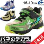 Yahoo! Yahoo!ショッピング(ヤフー ショッピング)ジュニア シューズ 運動靴 ムーンスター moonstar バネのチカラ イナズマスプリンター キッズ 運動靴 子供靴 スニーカー 2E 15.0-19.0cm SSK706/SS-K706