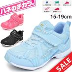 Yahoo! Yahoo!ショッピング(ヤフー ショッピング)キッズ シューズ 女の子 バネのチカラ moonstar ムーンスター ガールズ スニーカー 子供靴 15-19.0cm 2E 運動靴 小学生 通学 くつ/SS-K893