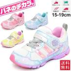 キッズシューズ 女の子 バネのチカラ 月星 moonstar ガールズ スニーカー 子供靴 15-19.0cm 2E 女児 運動靴 小学生 通学 かわいい くつ/SS-K895