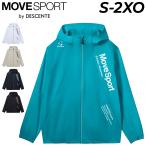 デサント ムーブスポーツ フーディー クロスジャケット メンズ レディース MOVESPORT by DESCENTE サンスクリーンジャケット UVカット(UPF50+) 遮熱 /ST6SJK20M
