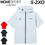 デサント ムーブスポーツ 半袖 ジャケット 接触冷感 メンズ MOVESPORT by DESCENTE フルジップ クロスフーディ 男性用 フード付き アウター 薄手 /ST6SJK22M