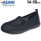  Kids обувь ребенок обувь Asahi обувь ASAHI туфли без застежки обувь 14-19cm 2E ширина сделано в Японии черный чёрный искусственная кожа ребенок мужчина девочка обувь входить . подготовка /SUN-P005