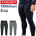  Acty baitarute Lux hot . line .. температура чувство леггинсы унисекс длинный трико восстановление - одежда нижний функциональность /TKL1010[ посылать за ][ возвращенние товара не возможно ]