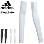  Adidas Golf klaima прохладный UV гетры для рук Sam отверстие имеется 48cm длина 52cm длина обе рука мужской женский adidas GOLF arm рукав UV уход ультрафиолетовые лучи меры /TP314