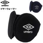  Umbro year утеплитель мужской женский umbro складной уголок данный . наушники флис теплоизоляция уголок изначальный теплый унисекс для взрослых спорт /UF5FNW07U