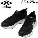 ショッピングアンブロ アンブロ ランニングシューズ メンズ UMBRO RUNNING SHOES 軽量 クッション性 ローカット ジョギングシューズ フィットネス 運動 ジム 男性 /UF6SCSR1M