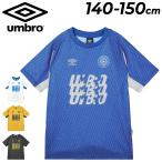  Umbro Kids рубашка с коротким рукавом 140cm 150cm ребенок одежда UMBRO Junior графика p Ractis рубашка детский футбол одежда Kids футболка половина ../UF6SHS50J