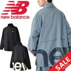ショッピングsale2022 ウィンドブレーカー アウター メンズ レディース/ニューバランス Newbalance 裏起毛トリコット 保温 スポーツ カジュアル ウェア 男女兼用 ビッグロゴ /UJ23502