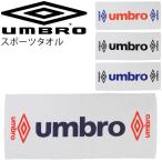 スポーツタオル アンブロ umbro フェイスタオル ロゴ 綿 コットン スポーツ クラブ 部活 ジム ギフト 贈り物 記念品 アクセサリー/UJS3603【取寄せ】