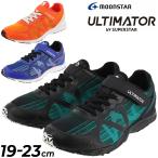 Yahoo! Yahoo!ショッピング(ヤフー ショッピング)キッズシューズ スニーカー 男の子 ジュニア moonstar ムーンスター アルティメイター byスーパースター 19-23cm 2E幅 子供靴/子ども 運動会 通学 男児 /UL-1077