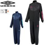 トレーニングウェア 上下セット レディース/Umbro アンブロ WM クロス ジャケット パンツ 上下組/スポーツウェア 女性用 フィットネス トレーニング /UMWSJH12