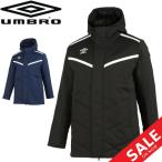 中綿コート ハーフ丈 メンズ アウター 防寒 umbro アンブロ インシュレーション ハーフコート/サッカー トレーニング 防風 はっ水 男性 ジャケット /UUUSJK34