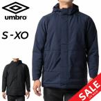 ハーフコート 中綿 メンズ レディース umbro アンブロ/保温 防風 はっ水 フード付き アウター 防寒着/サッカー トレーニング /UUUUJK34【ギフト不可】