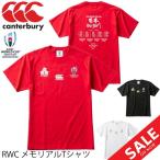 ラグビーワールドカップ2019 日本大会 canterbury カンタベリー RWC2019 メモリアルTシャツ 日本代表 JAPAN 【キャンセル不可】【返品不可】/VWT39455
